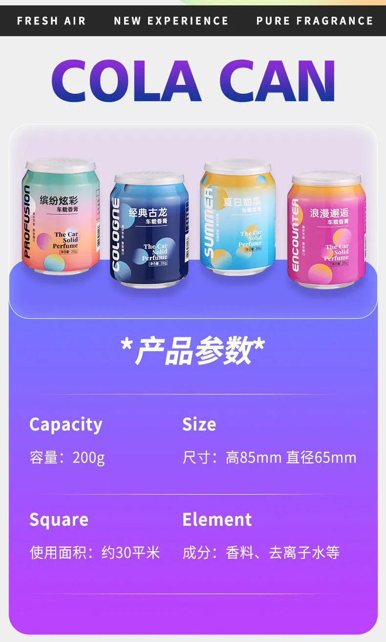 Car Aromatherapy Solid Perfume Cans Decoration Essential Oils Remove Odor Lasting Fragrance Home Deodorization Floral Fruity